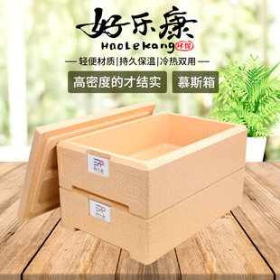 33.5L 29.5L 智能叠加慕斯蛋糕周转箱烘焙配送箱EPP泡沫箱18L 24L