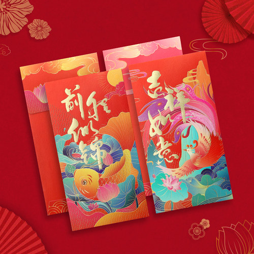 乐顽纸前程似锦红包袋婚礼回礼