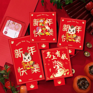 创意抽拉红包马年爆款新年快乐仪式感烫金过年利是封卡位5折10折