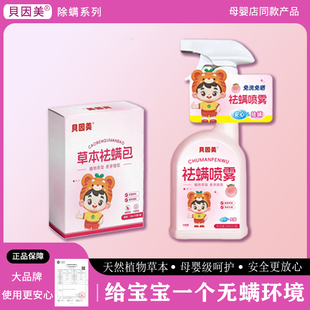 除螨包床上用螨虫一扫光学生宿舍床垫草本杀菌母婴专用防祛螨药包