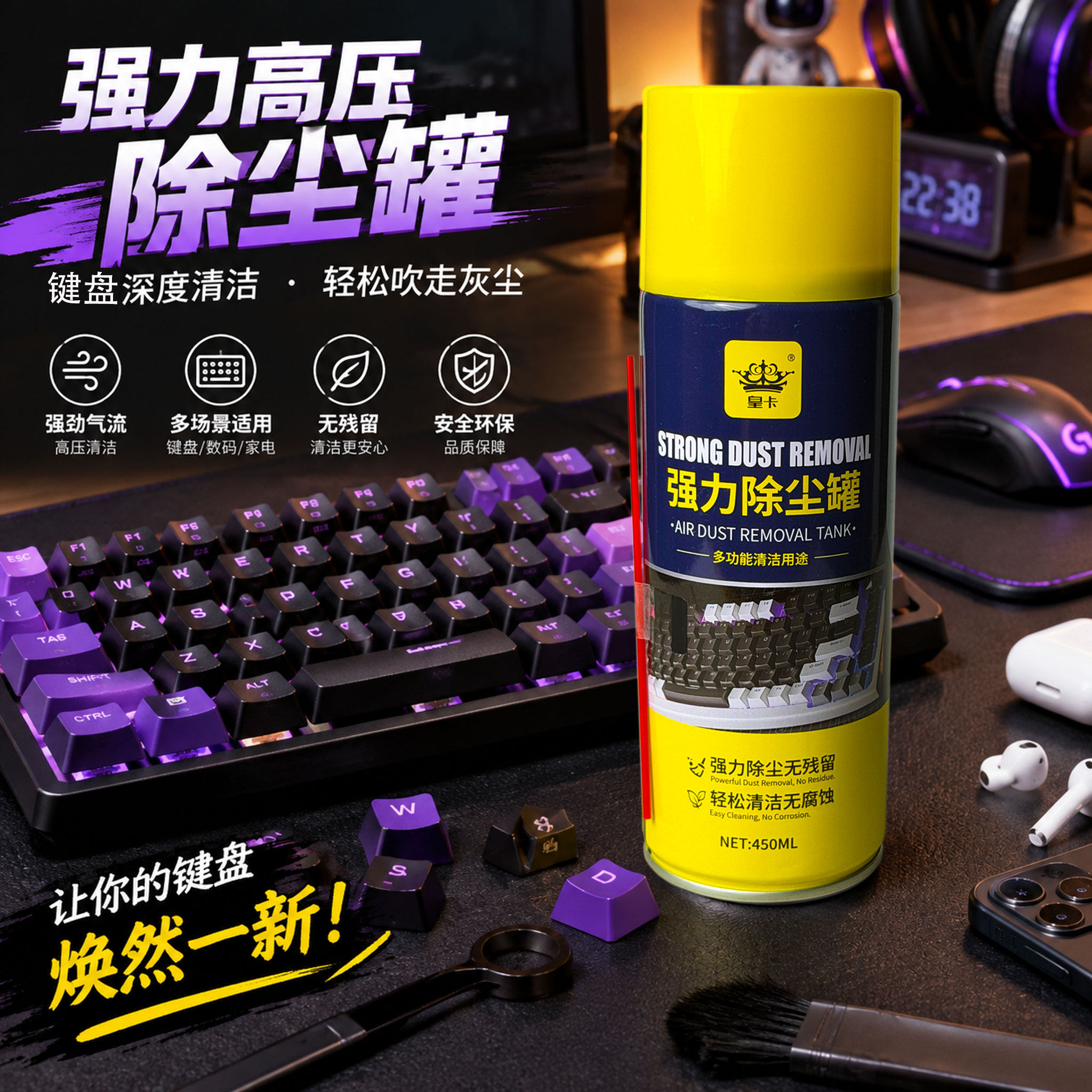 压缩空气除尘气罐数码清灰电脑键盘主机强力免拆洗清洁剂高压气罐