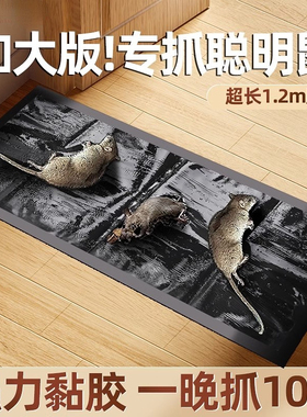1.2米加长粘鼠板强力胶粘大老鼠一窝端捕捉器超大老鼠贴捕鼠神器