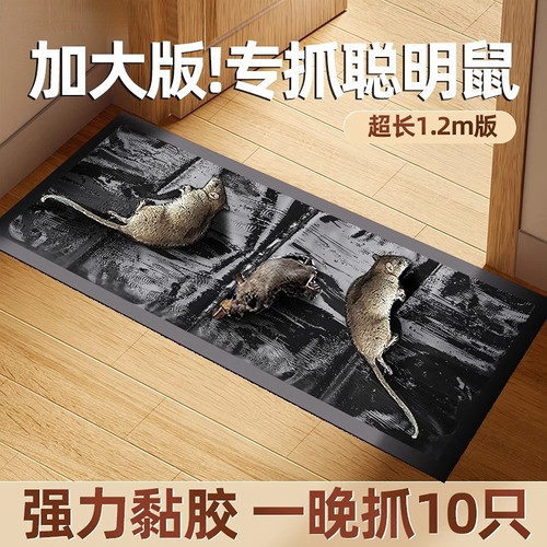1.2米加长加强灭鼠魔毯捕鼠神器