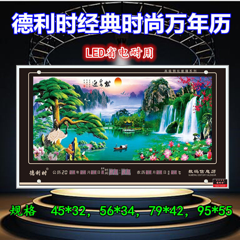 led万年历数字电子钟客厅2019家用新款静音夜光壁挂钟装饰山水画在类目 家居饰品, 家居钟饰/闹钟, 挂钟中 - 来自Buy2taobao.com提供专业的淘宝代购服务