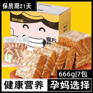 岁孕妇0面包3两半孕期哺乳期产后宝宝妈加餐健康营养小零食品1一2