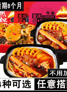 孕妇可以吃的自热小火锅懒人速食加热即食免煮方便午餐晚饭主食品