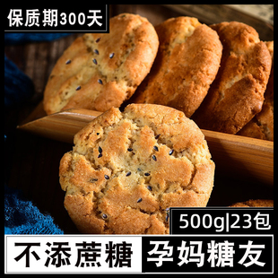 控孕妇妈孕期糖人哺乳期产妇月子早餐三高人吃的加餐代零食品专用