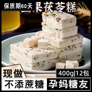 控孕妇孕期糖人杂粮三高人吃的无糖精早餐加餐代餐粗粮零食品专用