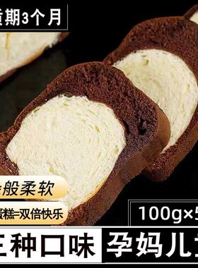 怀孕妇宝妈孕期产妇月子哺乳期儿童健康营养小吃的早餐面包零食品