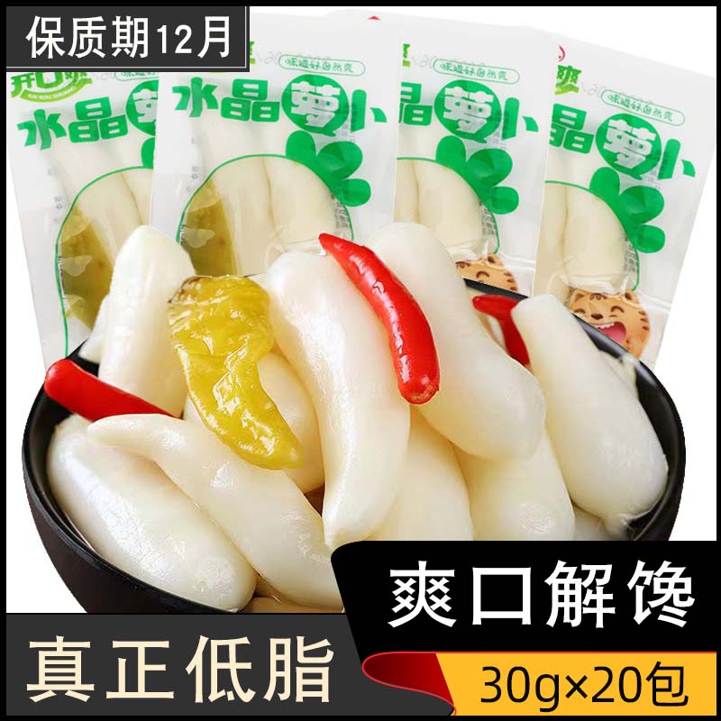 0低孕妇孕期能可以吃的糖脂肪热量卡萝卜下饭咸菜小菜早饭零食品o,水产肉类/新鲜蔬果/熟食,酱菜/下饭菜/外婆菜,淘宝优惠券,粉丝福利购,淘宝优惠卷