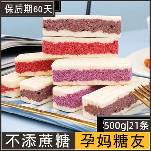 控孕妇孕期糖人杂粮三高人吃的无糖精早餐加餐代餐粗粮零食品专用