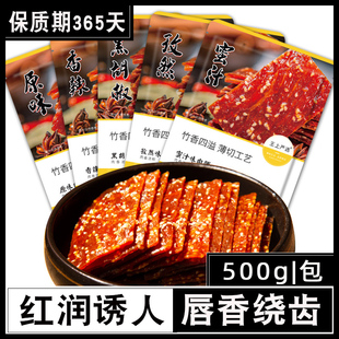 0低儿童孕妇孕期加餐不脂肪热量卡小吃的解馋香麻辣猪肉脯零食品o