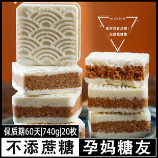 控孕妇妈孕期糖人杂粮产妇坐月子早餐三高人吃的加餐代零食品专用