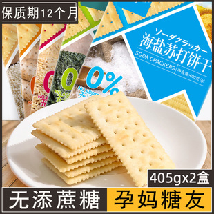 控孕妇孕期糖人杂粮营养早餐三高人吃的无糖精加餐代餐零食品专用