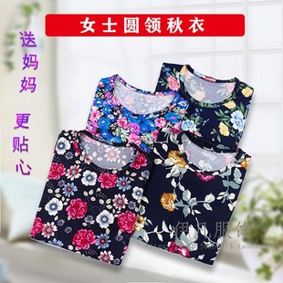 2022年中老年女士秋衣莫代尔圆领加肥加大长袖薄款大码弹力内穿花