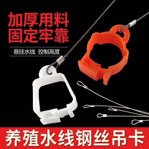 加厚养殖水线吊卡鸡鸭饮水线钢丝卡扣自动水线固定吊卡养鸡场配件