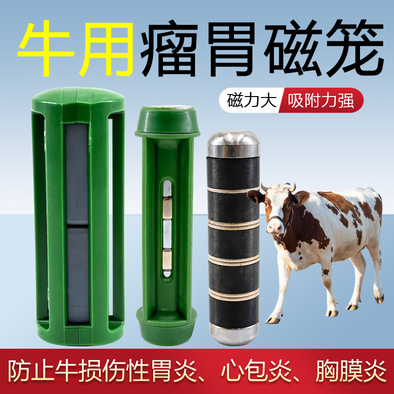 牛用瘤胃磁铁投药器养殖专用