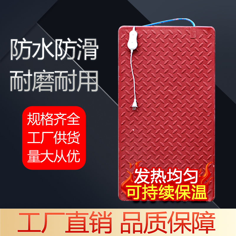 电热板碳纤维兽用保温板