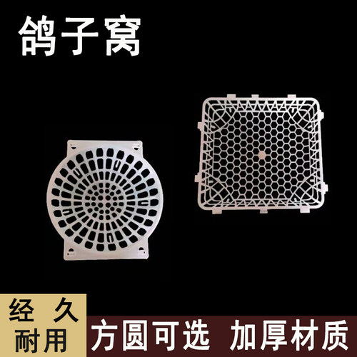 鸽子窝鸽子养殖网窝圆形窝方形窝信鸽加厚塑料蛋窝鸽子窝养殖用品