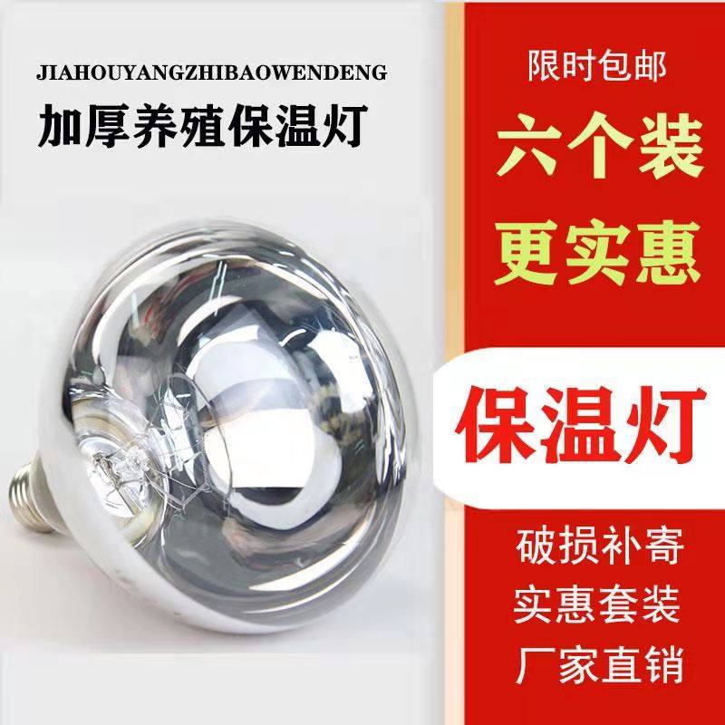 养殖专用灯猪用保温灯小鸡取暖灯育雏加热仔猪升温灯养殖场专用灯,畜牧/养殖物资,养殖保温灯,淘宝优惠券,粉丝福利购,淘宝优惠卷
