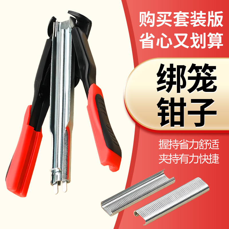 手动C型绑笼钳子鸡笼宠物笼专用钉省时省力养殖笼绑铁丝网捆笼钳