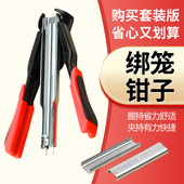 手动C型绑笼钳子鸡笼宠物笼专用钉省时省力养殖笼绑铁丝网捆笼钳