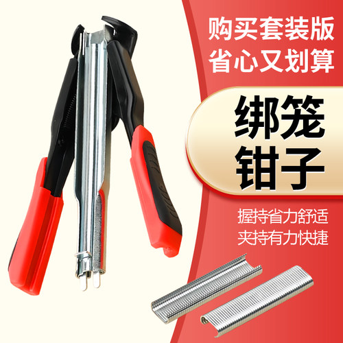 手动C型绑笼钳子鸡笼宠物笼专用钉省时省力养殖笼绑铁丝网捆笼钳