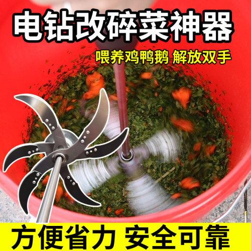 养殖手鸡鸭鹅猪工制作碎草机切草机碎菜机专用刀一套专用刀片