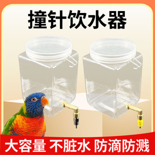 鸟用撞针饮水器鹦鹉仓鼠龙猫芦丁鸡宠物撞针饮水壶专用