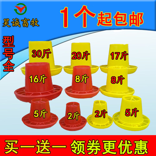 食槽料筒鸡鸭鹅鸽子自动喂水器