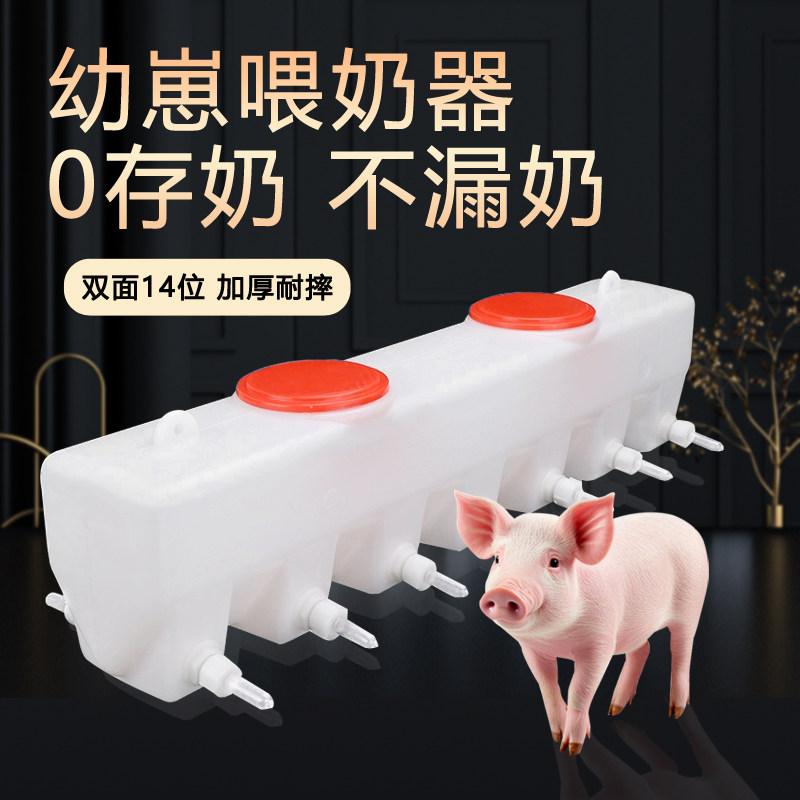 喂奶器小猪羊羔喂奶兽用多奶嘴喝奶神器养殖哺乳仔猪奶瓶养殖奶壶,畜牧/养殖物资,养殖用具,淘宝优惠券,粉丝福利购,淘宝优惠卷