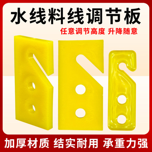 水线调节板普拉松调节板鸡场调节板尼龙绳升降调节板养殖水线配件