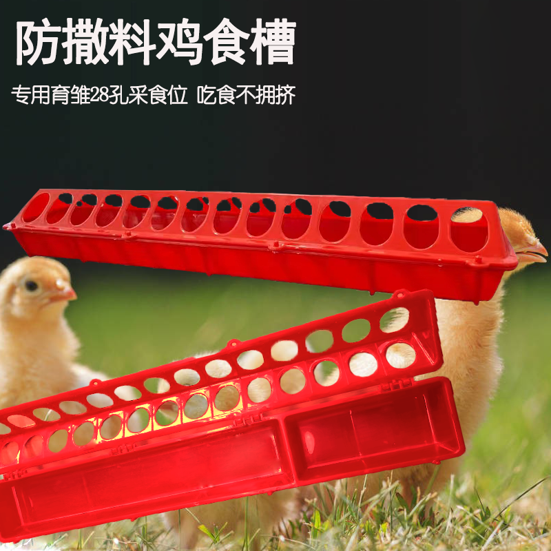 防撒料育雏仔鸡鹌鹑专用料槽