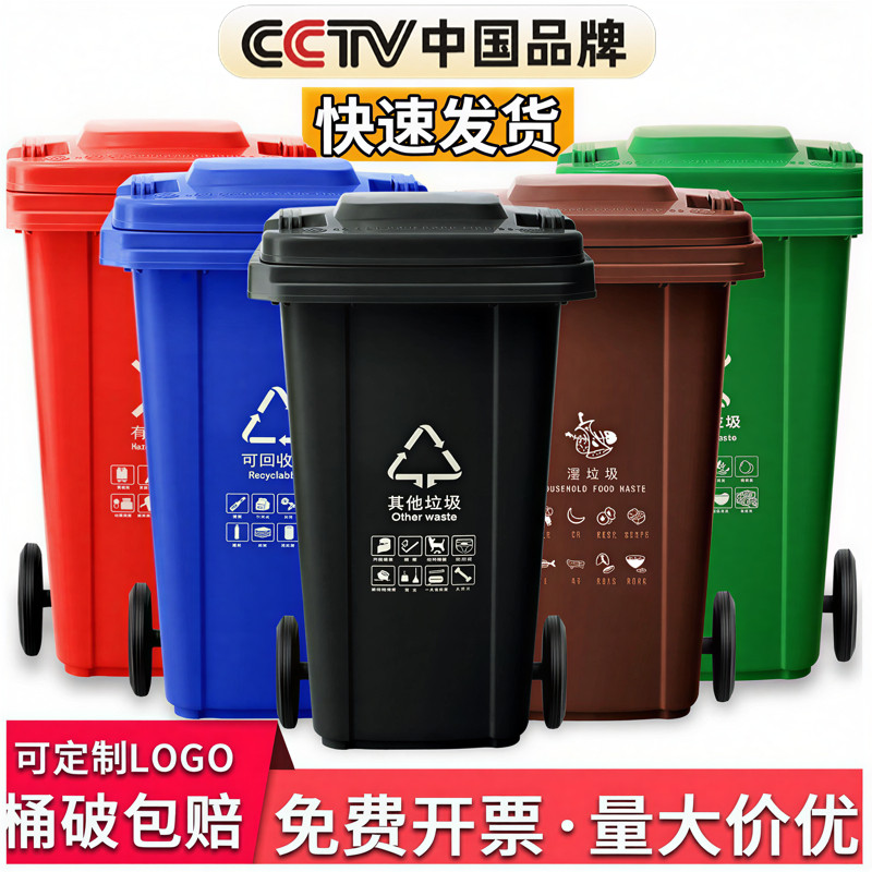 澜净户外垃圾桶240升容量挂车分类带盖商用120小区室外大号环卫箱