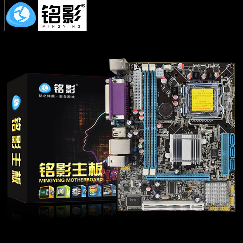 Ming. MY-G41 LGA775 Zeus Desktop computer game G41 a main boardin the Computer Hardware/Monitor/Computer Peripherals , Motherboard  category - from Buy2taobao.com to provide professional Taobao agent buy service