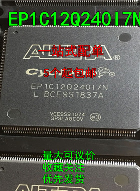 EP1C12Q240I7N封装QFP-240 FPGA-可编程门阵列IC微处理器全新芯片
