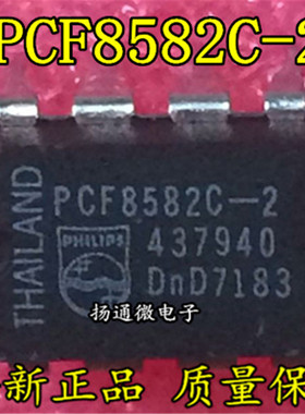 PCF8582C-2P PCF8582C 直插DIP8 存储器芯片 现货直拍