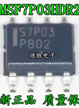 MMSF7P03HDR2G S7P03 SOP-8 全新正品现货