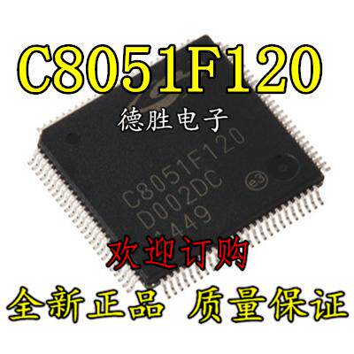 C8051F120 C8051F120-GQR C8051F120-GQ 控制器 全新进口现货