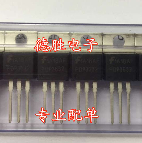 FDP3632 功率模块 二极管 场效应管全新现货可直拍专业配单