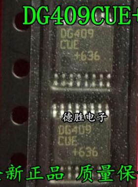 DG409CUE DG409CUE+ TSSOP 全新进口芯片IC现货