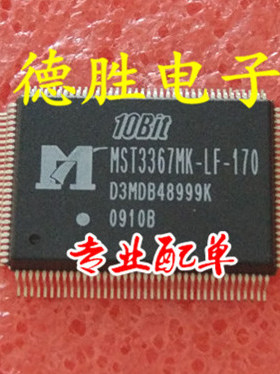 MST3367CMK-LF-170 MST3367MK-LF-170  全新现货 专业配单