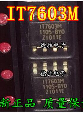 IT7603M/BY   全新原装正品现货 可