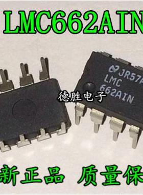 LMC662AIN DIP8 原装现货   专业配单