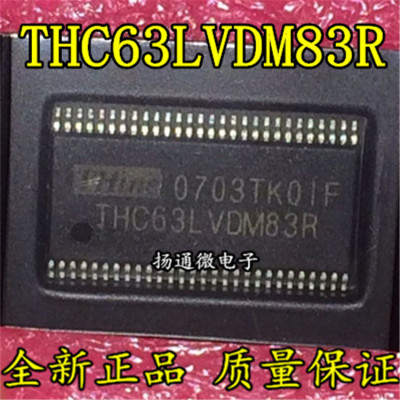 THC63LVDM83R THC63LVDM83 TSOP56 原装