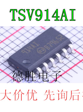 TS914AIDT TS914AID TS3V914IDT SOP-14 914AI  运算放大器IC芯片