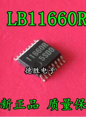 LB11660RV 11660R TSSOP16 全新进口芯片IC现货