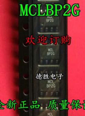 BP2G MCLBP2G SOP8 功率分配器滤波器 全新正品现货