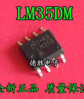 LM35DM  LM35DMX LM35D 精密摄氏温度传感器 全新正品现货