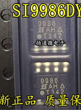 SI9986DY-T1-E3 SI9986DY SOP8 电机驱动器芯片